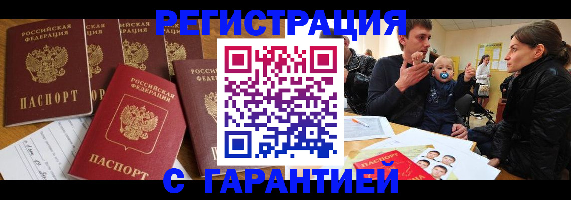 регистрация для дет. сада в Старой Руссе