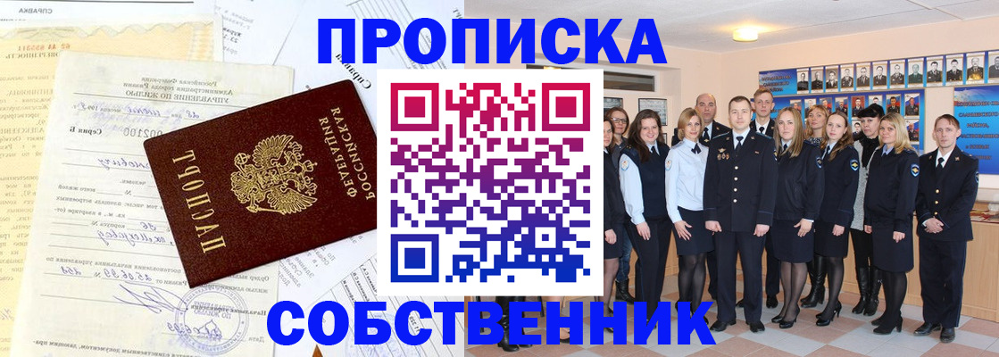 прописка паспорт в Старой Руссе